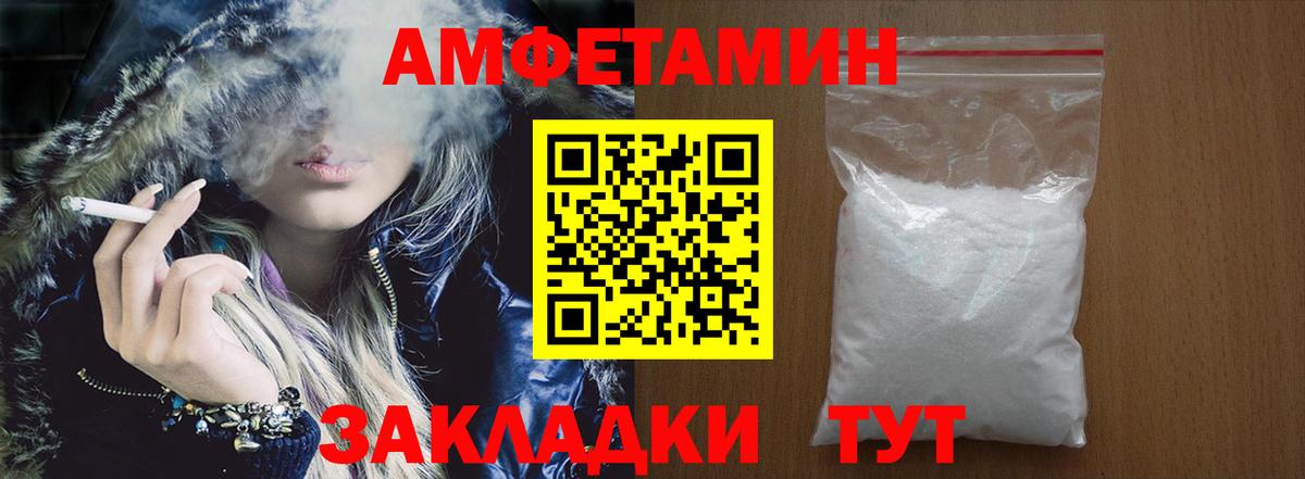 Amphetamine 97% Сосновый Бор