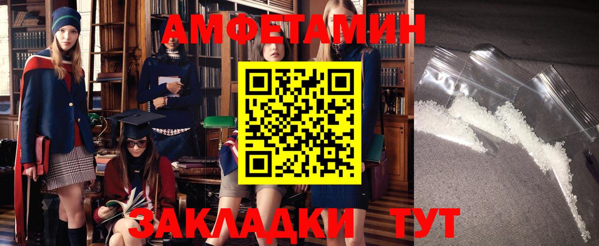 Amphetamine  Вход с VPN  Амфетамин  Сосновый Бор  Amphetamine 98% 