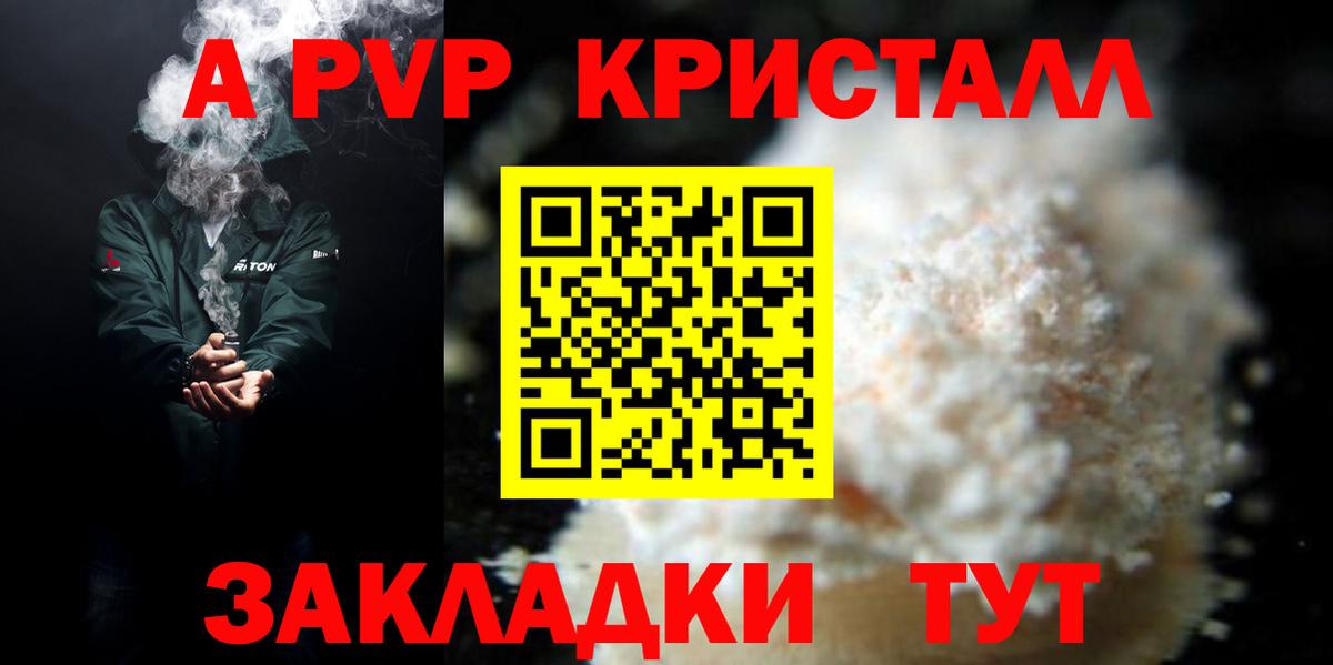 Alpha-PVP Соль  купить  цена  Вход с VPN  Сосновый Бор  Alfa_PVP СК КРИС 