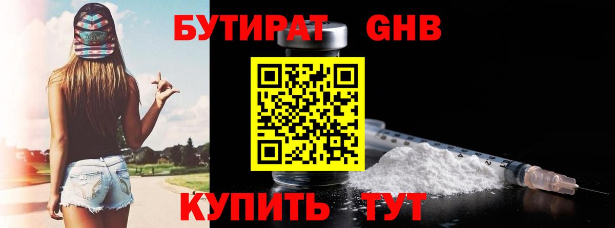 БУТИРАТ буратино  Вход с VPN  Бутират  Сосновый Бор 