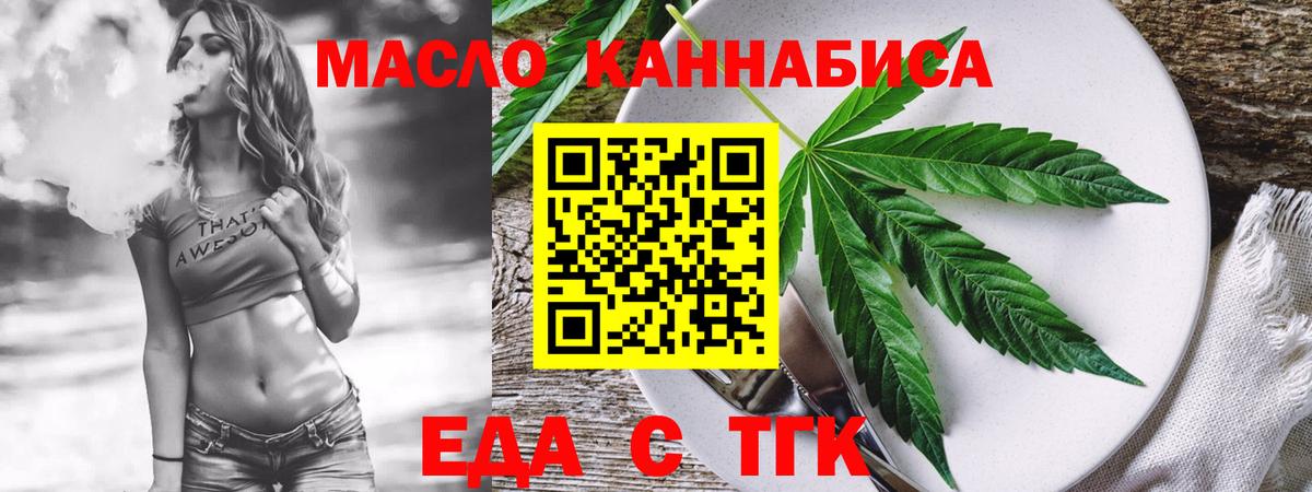 Печенье с ТГК марихуана  Вход с VPN  Сосновый Бор 