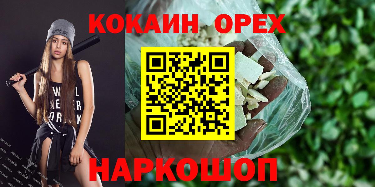 Сосновый Бор  Cocaine  COCAIN Боливия  дарнет шоп  Cocaine 98%  Вход с VPN 