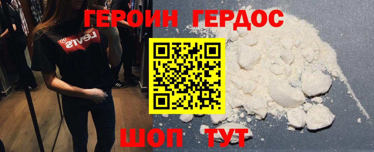 ГЕРОИН Heroin  Героин  Сосновый Бор  Вход с VPN 