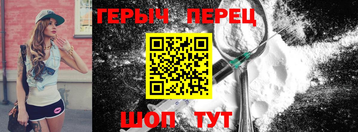 Героин гречка Сосновый Бор