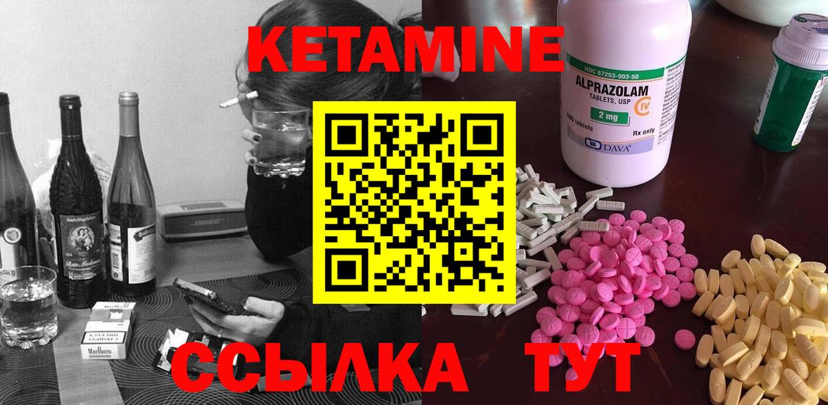 Кетамин ketamine Сосновый Бор