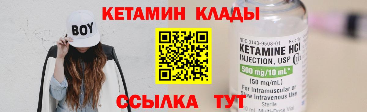 Кетамин ketamine  Кетамин VHQ  Вход с VPN  Сосновый Бор 