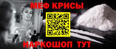 меф Ликино-Дулёво