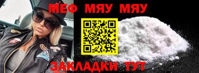меф Ликино-Дулёво