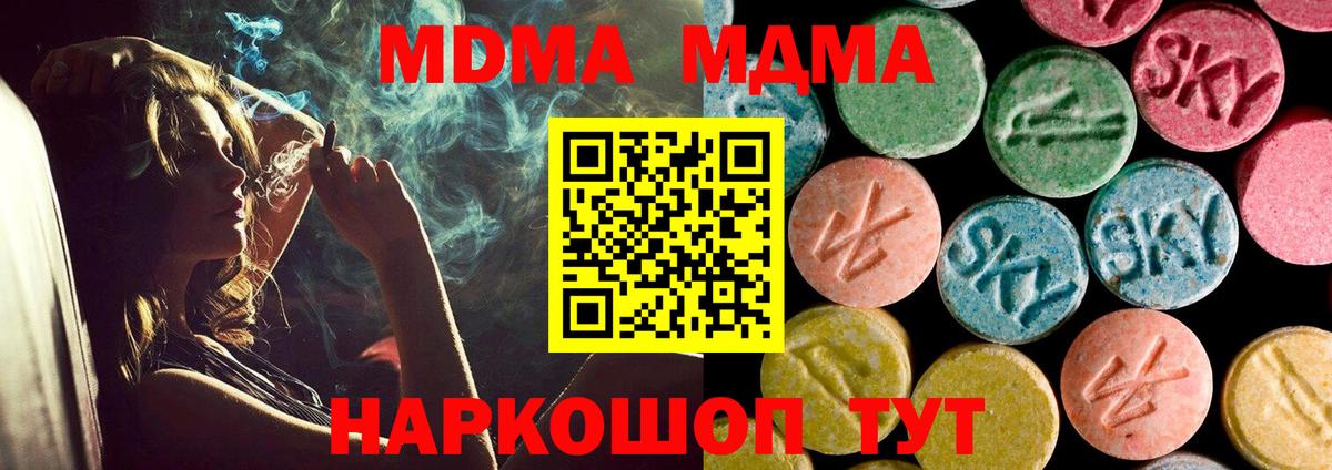 МДМА VHQ  МДМА  Вход с VPN  Сосновый Бор  MDMA кристаллы 