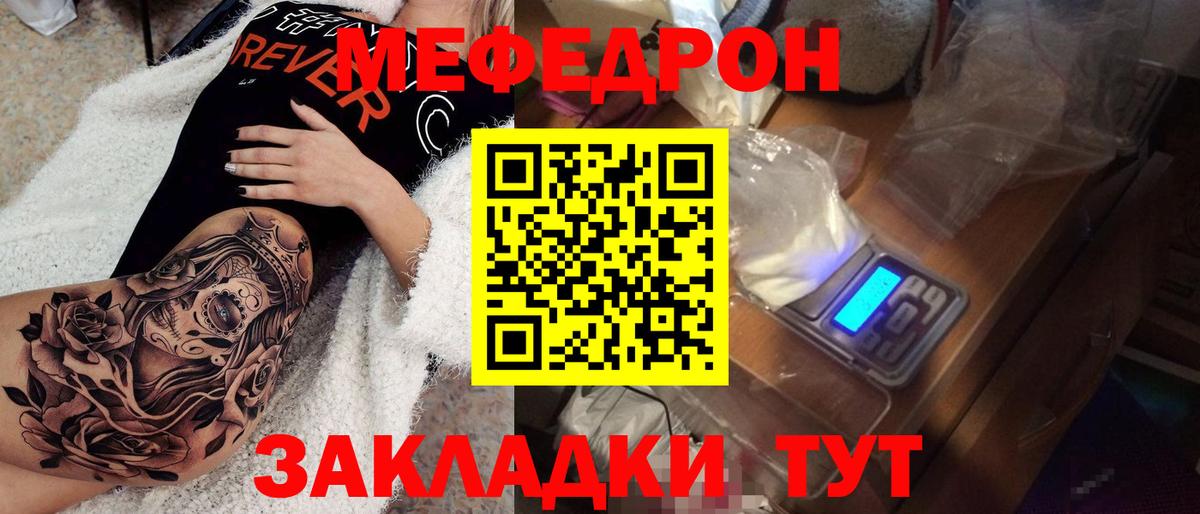 Меф мука  Меф  Вход с VPN  Сосновый Бор  МЕФ мука 