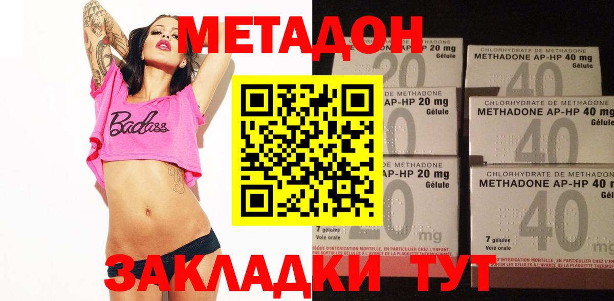 даркнет официальный сайт  Метадон белоснежный  Вход с VPN  Сосновый Бор 