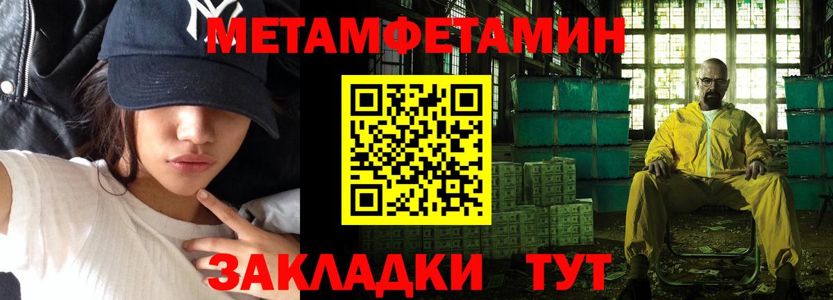 МЕТАМФЕТАМИН винт Сосновый Бор