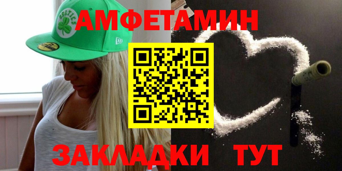 Сосновый Бор  МЕТАМФЕТАМИН винт  Вход с VPN 
