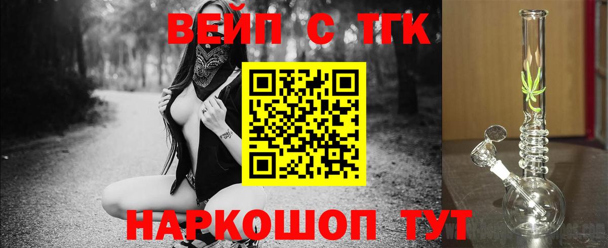 Дистиллят ТГК Wax Сосновый Бор