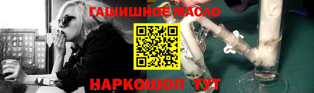 Дистиллят ТГК THC oil  ТГК концентрат  Вход с VPN  Сосновый Бор 